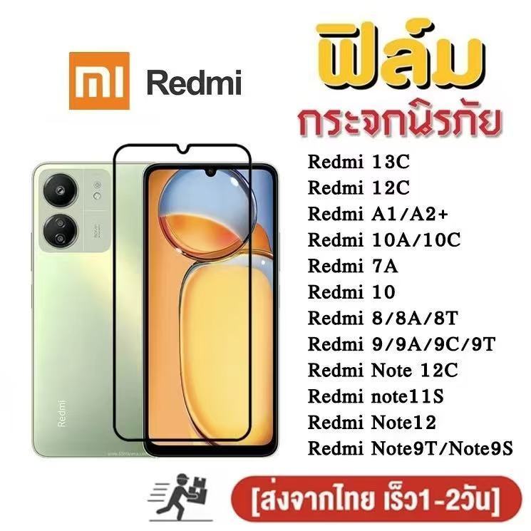 ฟิล์ม HD กระจกนิรภัย 9D สำหรับXiaomi Redmi 13C 15C PoCo C65 Redmi 12C Redmi 9 A9C 9T 8 8A 8T smart9 
