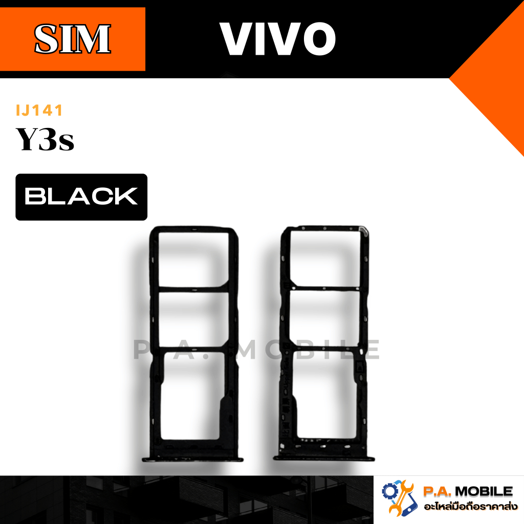 ถาดซิมนอก,ถาดใส่ซิม Vivo Y3s