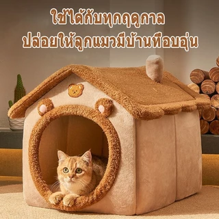 🍪 ที่นอนแมว ที่นอนสัตว์เลี้ยง เบาะโดมที่นอนแมว แบบกึ่งปิด นอนสบา ยนุ่มนิ่ม ที่นอนสุนัข คอนโดแมว เตียงนอ บ้านเเมว นอนสบา