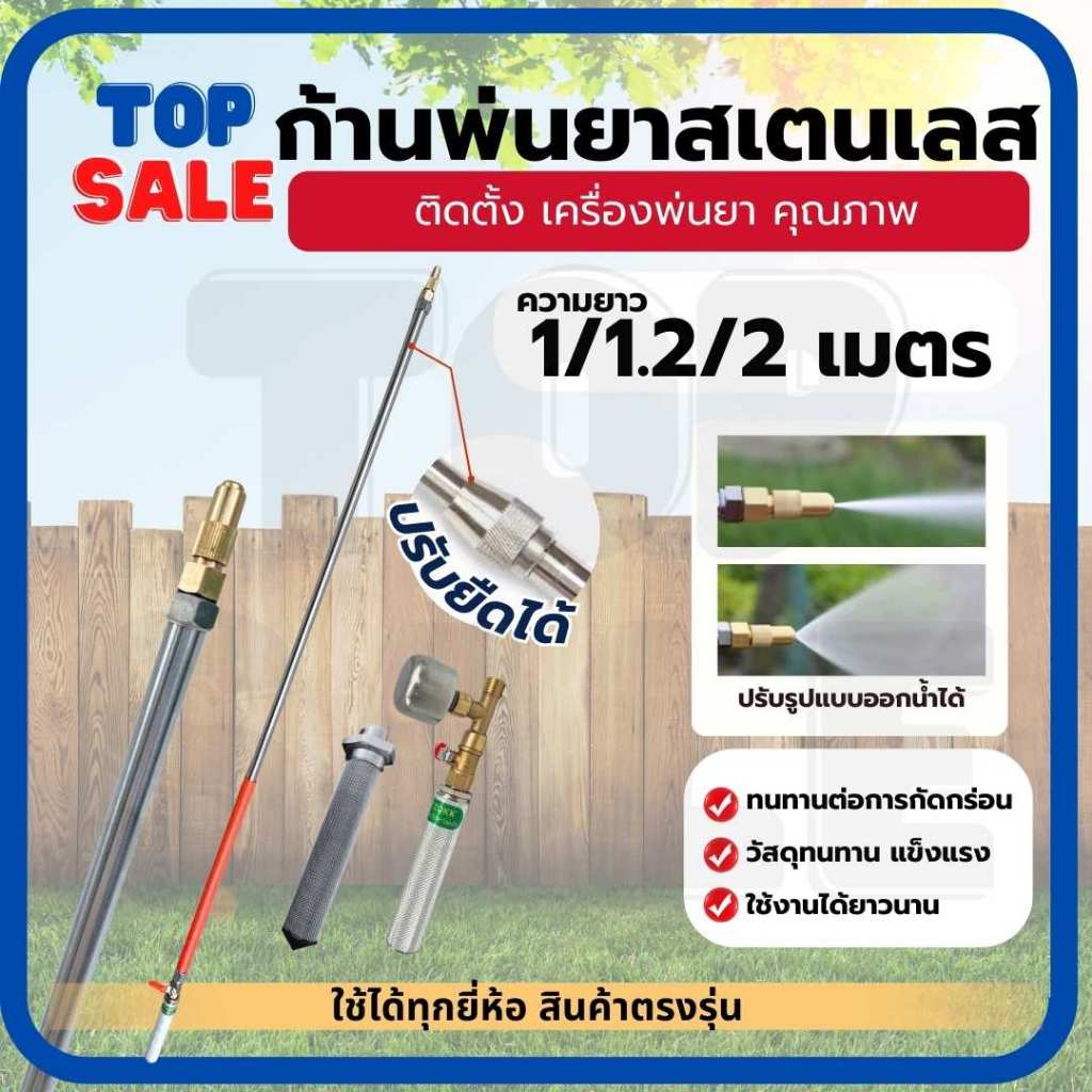 ก้านพ่นยา ด้ามพ่นยา ด้ามแต่งซิ่ง หม้อลม ก้านฉีดยาพ่นยา พ่นยา อลูมิเนียม ( ความยาว 1 เมตร- 2 เมตร ) อะไหล่ เครื่องพ่นยา
