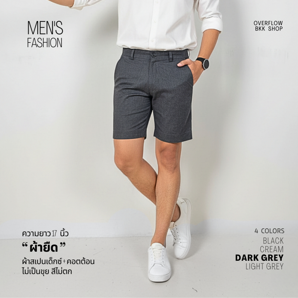 OVERFLOW กางเกงขาสั้นผู้ชาย กางเกงผ้ายืด STRETCH FABRIC SHORTS 17"