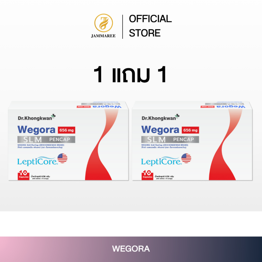 (1 แถม 1) Wegora SLM PenCap วีโกรา เอสแอลเอ็ม เพนแคป  Dr.KhongKwan
