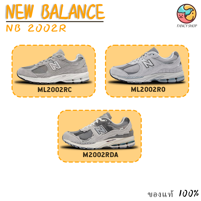 ของแท้ 100%✨New Balance 2002R รองเท้ากีฬารุ่นฮิต ทันสมัยหลากหลาย ML2002RC/M2002RDA/ML2002R0