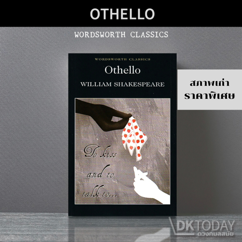 DKTODAY หนังสือ ปกดำ WORDSWORTH READERS: OTHELLO**หนังสือสภาพเก่า**