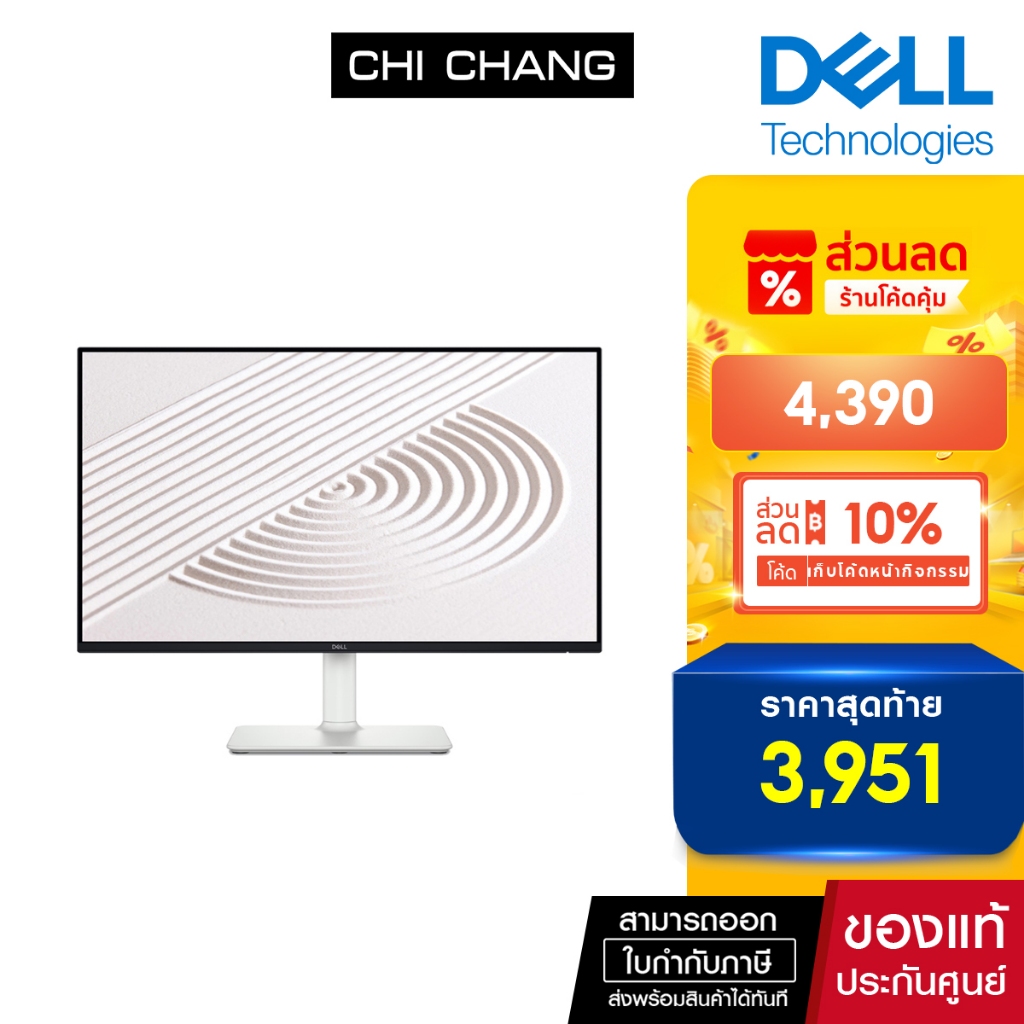 Dell 24 Monitor S2425H IPS 100Hz 99%sRGB HDMI ประกัน3ปีออนไซต์ [ มีลำโพง ]