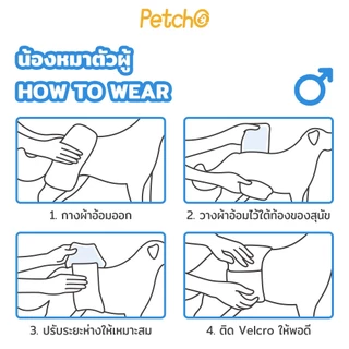 Petcho ผ้าอ้อมสุนัข ผ้าอ้อมน้องหมา เเพมเพิสสุนัข ผ้าอ้อมสัตว์เลี้ยง เพศผู้ เพศเมีย ผ้าอนามัยสุนัข Dog Diapers