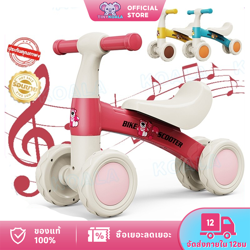 Tinykoala🔥ลายหมีน่ารัก🔥 รถขาไถเด็ก รถบาลานซ์เด็ก จักรยานสมดุล รถขาไถ มีเสียงเพลง โครงสร้างแข็งแรง