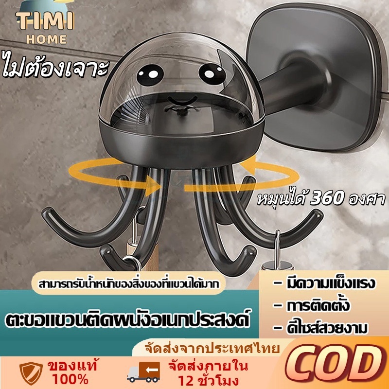【พร้อมส่ง】ตะขอแขวนเครื่องครัว ABS หมุนได้ 360 องศา 6ตะขอ รับน้ำหนัก ไม่ต้องเจาะ อเนกประสงค์ 1 ชิ้นไม่ต้องเจาะ
