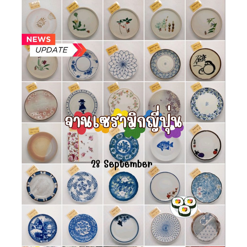 จานแบ่ง จานขนม สภาพดี จากญี่ปุ่น เนื้อเซรามิค stock 25