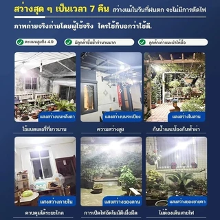 🔥ซื้อ 1 แถม 1🔥ไฟโซล่าเซลล์ 2500W หลอดไฟโซล่าเซลล์ solar light ไฟตุ้ม3สี ไฟตั้งแคมป์ สปอตไลท์พกพา แบตนาน12-48ชั่วโม