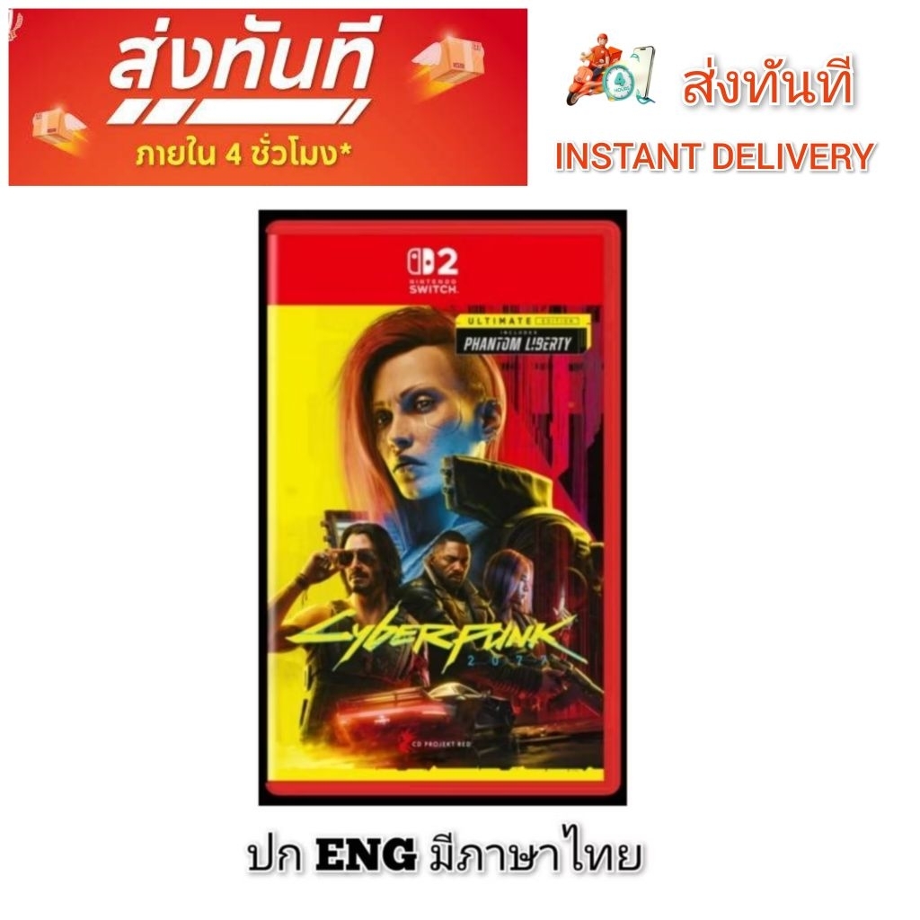 มือหนึ่ง Switch 2 CYBERPUNK 2077 ULTIMATE EDITION