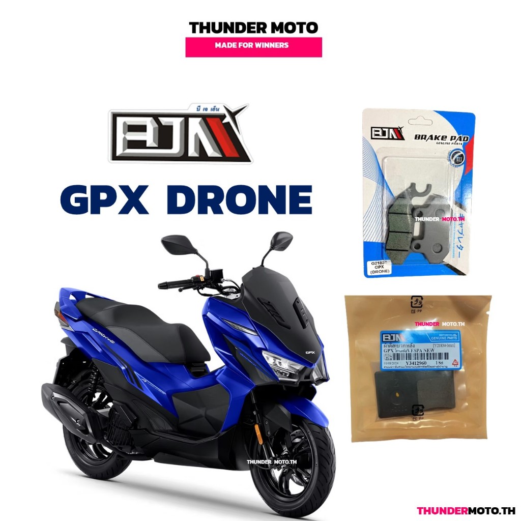 ผ้าเบรค BJN บีเจเอ็น สำหรับ GPX DRONE ดิสหน้า/หลัง มีตัวเลือกสินค้า