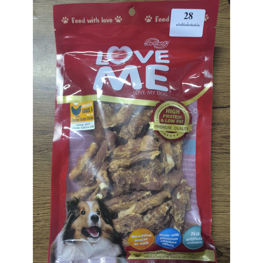 LOVEME ขนมสุนัข เลิฟมี สันในไก่ อาหารว่างสุนัข ห่อใหญ่ รูปที่ 4