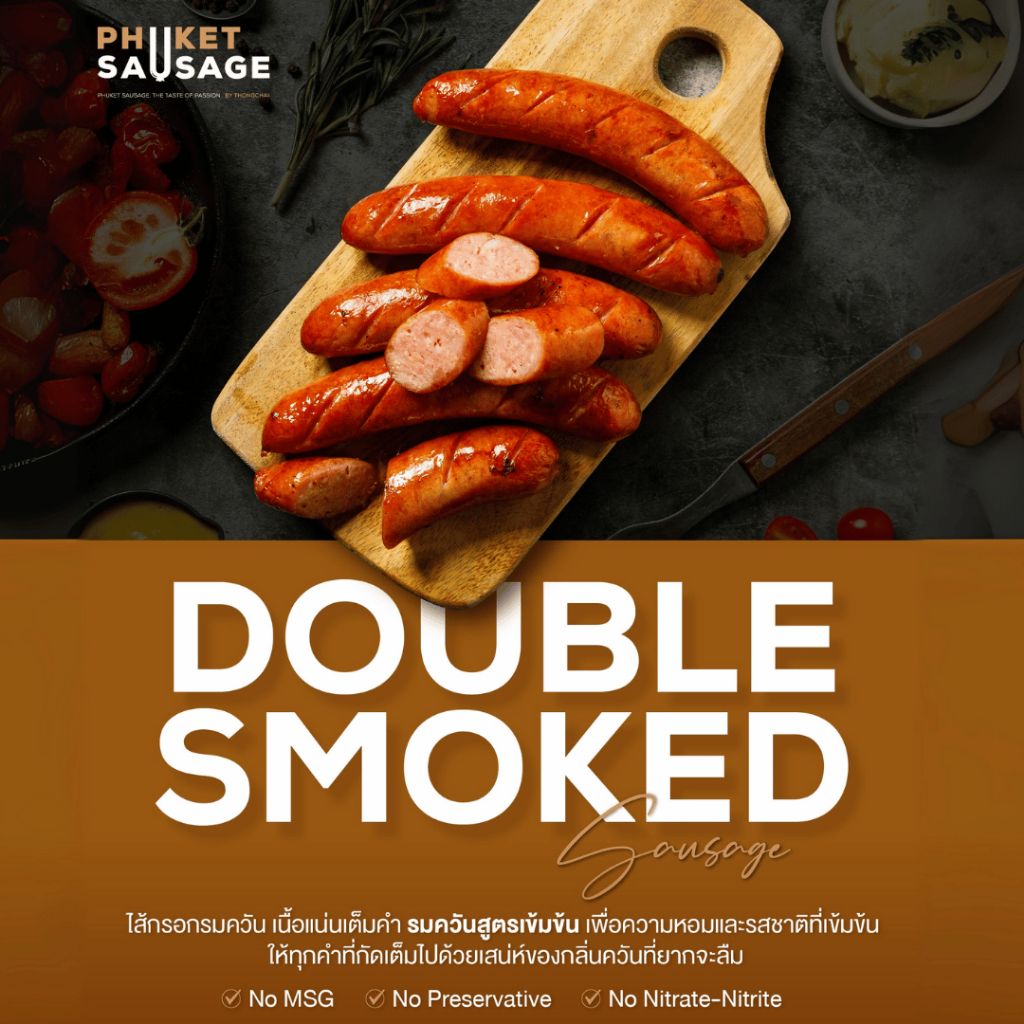 ไส้กรอกหมู ดับเบิ้ล สโม๊ค Double Smoke Sausage จาก Phuket Sausage 500 g. 5 ชิ้น / 1 แพ็ค
