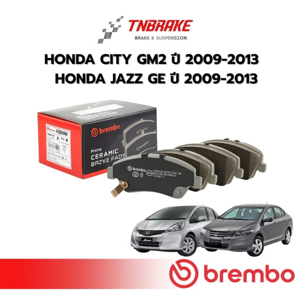 BREMBO CERAMIC ผ้าเบรค หน้า-หลัง HONDA CITY JAZZ GE ปี 2009-2013 ผ้าดิสเบรค เบรค