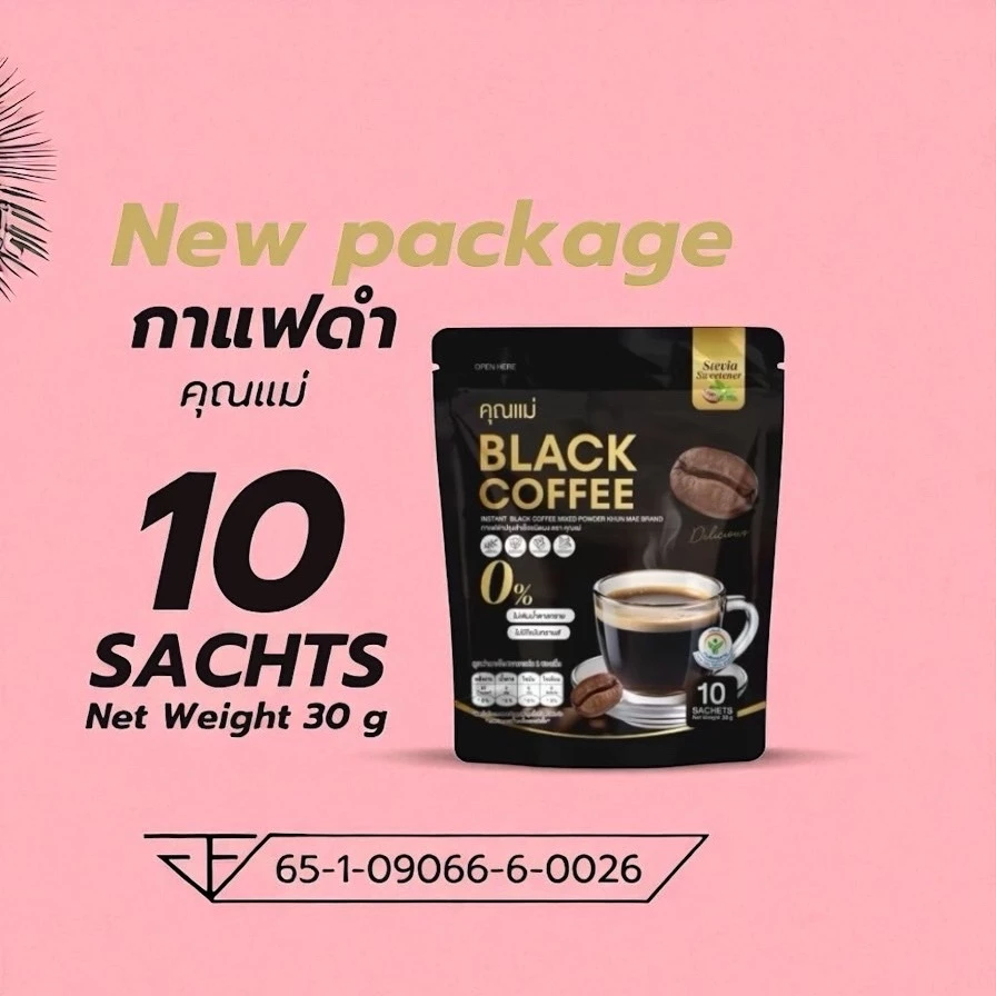กาแฟดำคุณแม่ (1 ห่อ) ไม่มีน้ำตาล ไขมันต่ำ ขับถ่ายดี คุมหิว ลดนํ้าหนัก