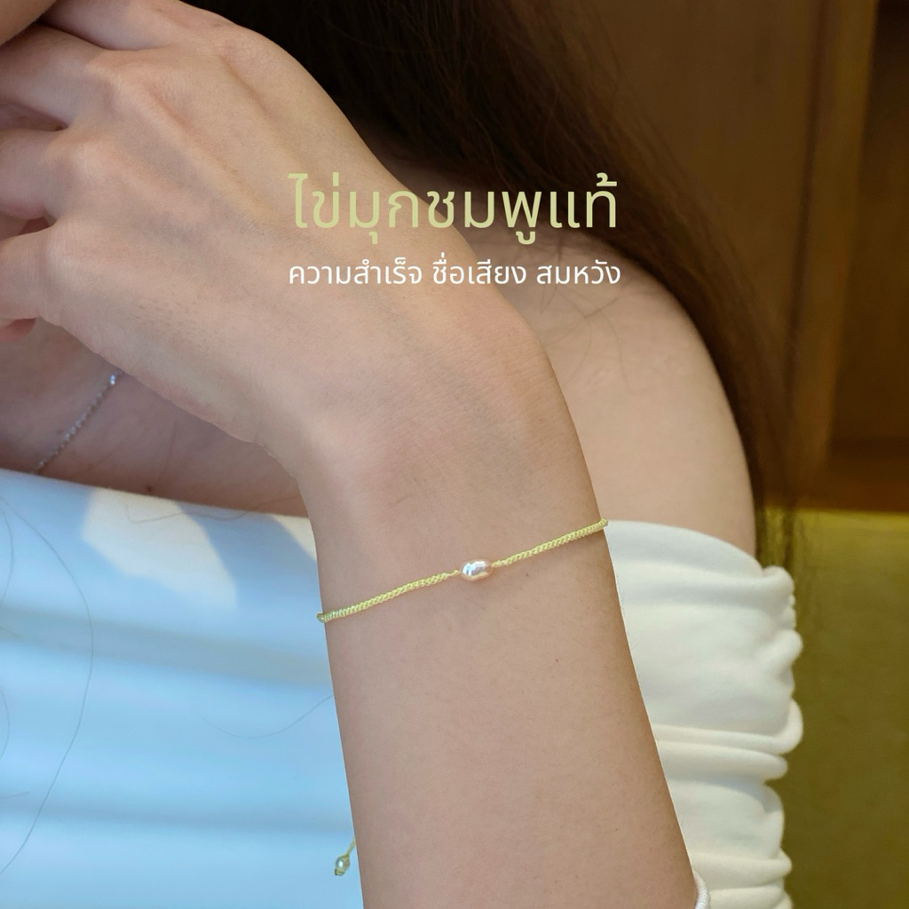 Monika - Pink Freshwater Pearl (ไข่มุกชมพูแท้ สำเร็จ ชื่อเสียง สมหวัง)