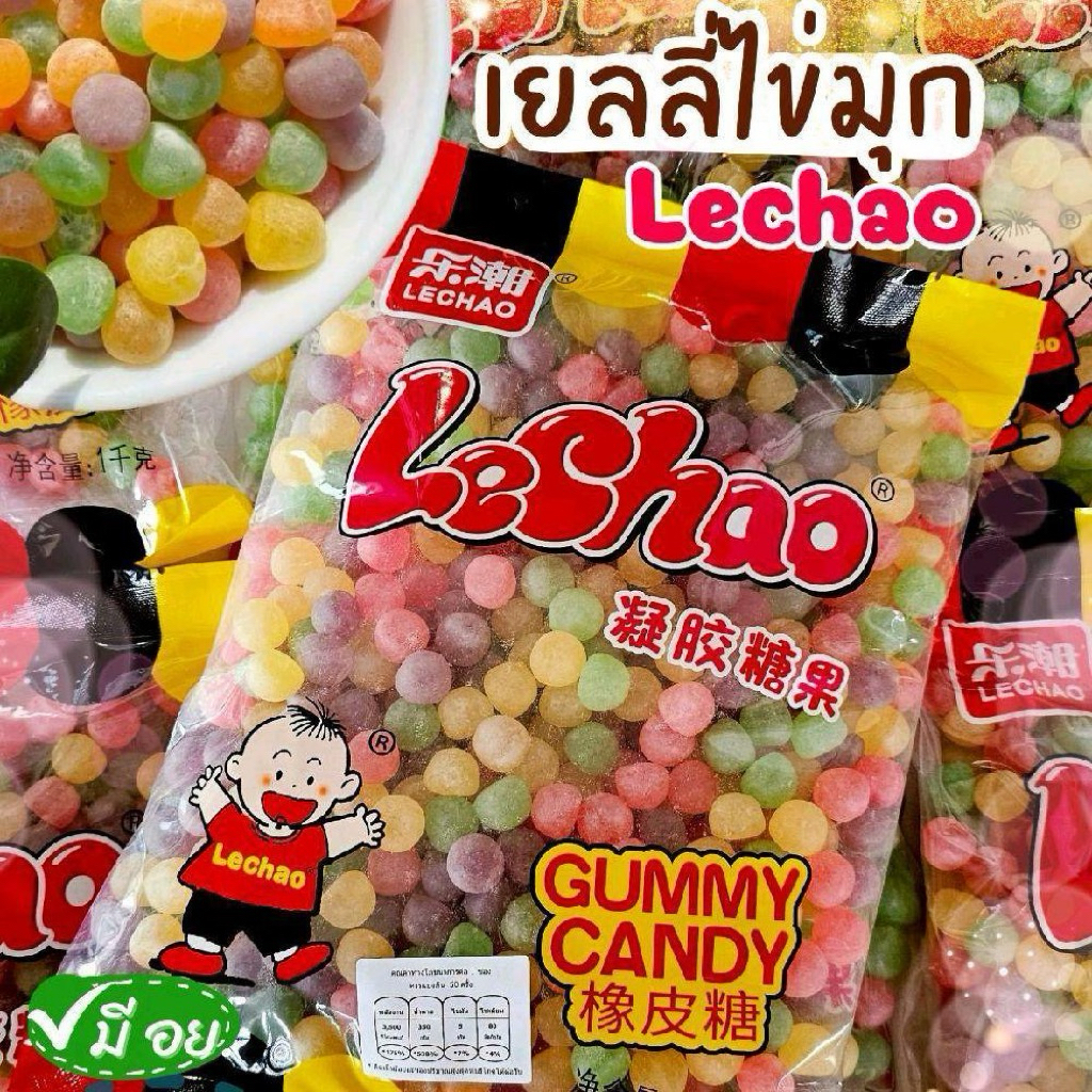 เยลลี่ไข่มุก เม็ดกลม แบรนด์Lechao เยลลี่ผลไม้เคลือบเปรี้ยว (ถุงละ1กก.)