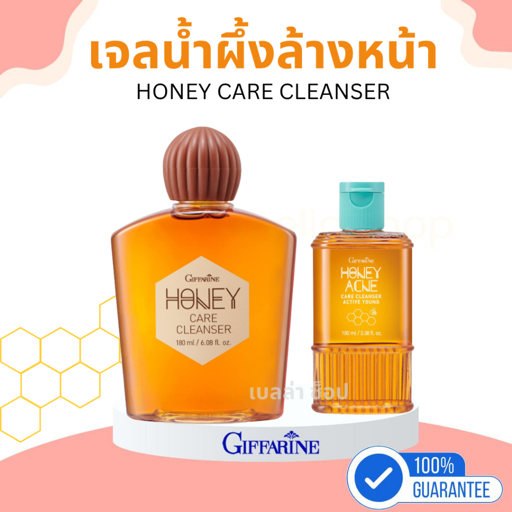 กิฟฟารีน เจลล้างหน้า ผสมน้ำผึ้งบริสุทธิ์ อ่อนโยนต่อผิว มันและเป็นสิว ขนาด 100 มล ทำความสะอาดล้ำลึก