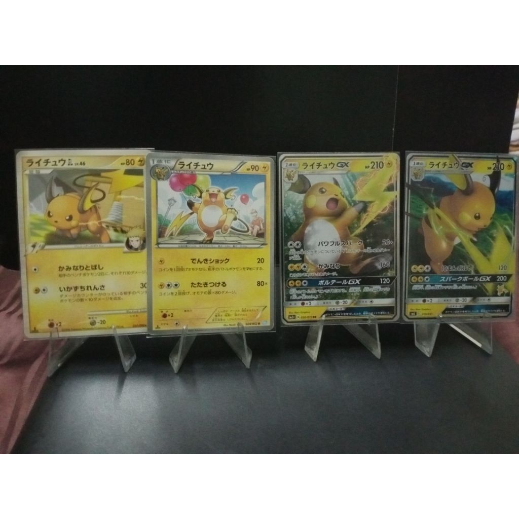 Pokemon Cards  Raichu