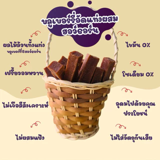 เคี้ยวเพลิน บลูเบอร์รี่อัดแท่งผสมฮอว์ธอร์น หอมกลิ่นเบอร์รี่ เปรี้ยวหวานสดชื่น เคี้ยวอร่อยได้ประโยชน์