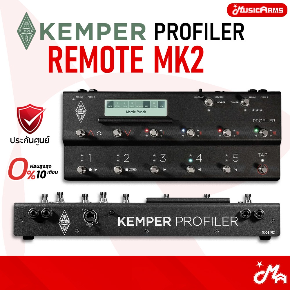 Kemper Profiler Remote MK 2 ฟุตสวิตช์ รับประกันศูนย์ Music Arms