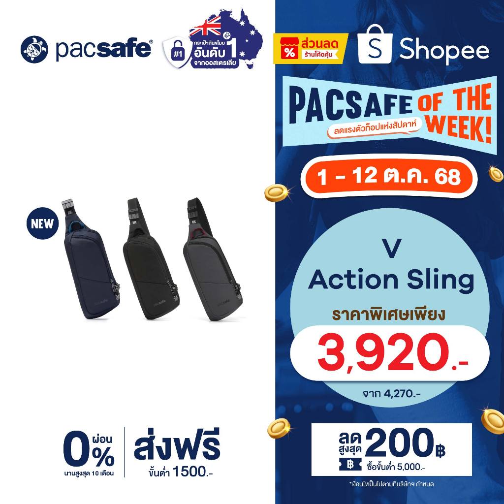 Pacsafe V ACTION SLING (VIBE 150 SLING PACK) ANTI-THEFT กระเป๋าคาดอก กระเป๋ากันขโมย