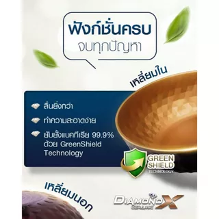 Korea King Diamond x Ceramic กระทะ โคเรียคิง ไดมอนด์เอ็กซ์เซรามิก (28cm) 1 ใบ + แถมตะหลิวซิลิโคน 1 อัน + ฝาแก้ว