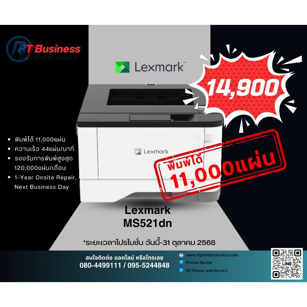 Lexmark Laser Printer MS521dn 44 แผ่นต่อนาที