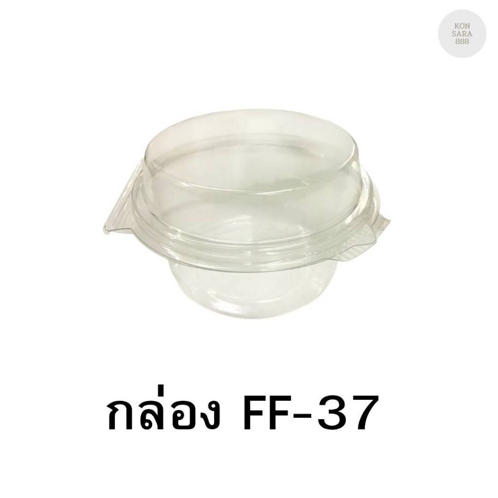 กล่องใสฝาล็อคในตัว FF-37 50 ชิ้น 018281
