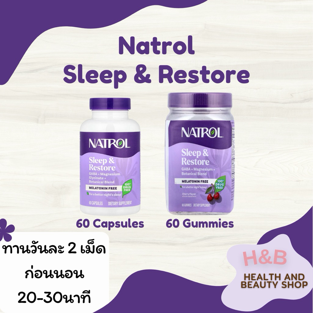 Natrol Sleep&Restore Gaba+ Magnesium+Botanical Blend 60 แคปซูล&เยลลี่ กาบา+แมกนีเซียม ตัวช่วยนอนหลับ