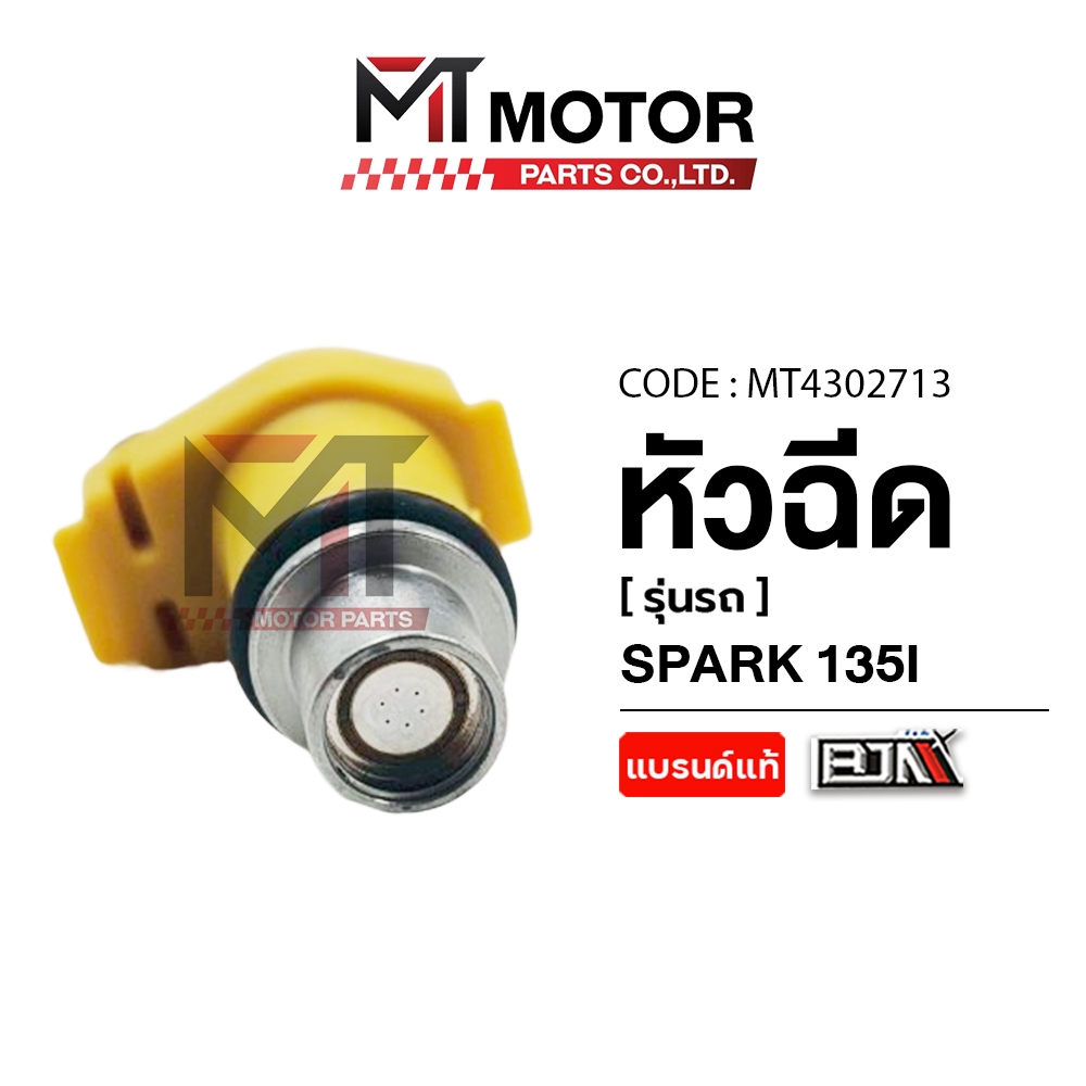 (MT4302713) หัวฉีด YAMAHA SPARK 135-I [6รู] [MT] หัวฉีดน้ำมันเชื้อเพลิงSPARK135I หัวฉีดน้ำมันสปาร์ค