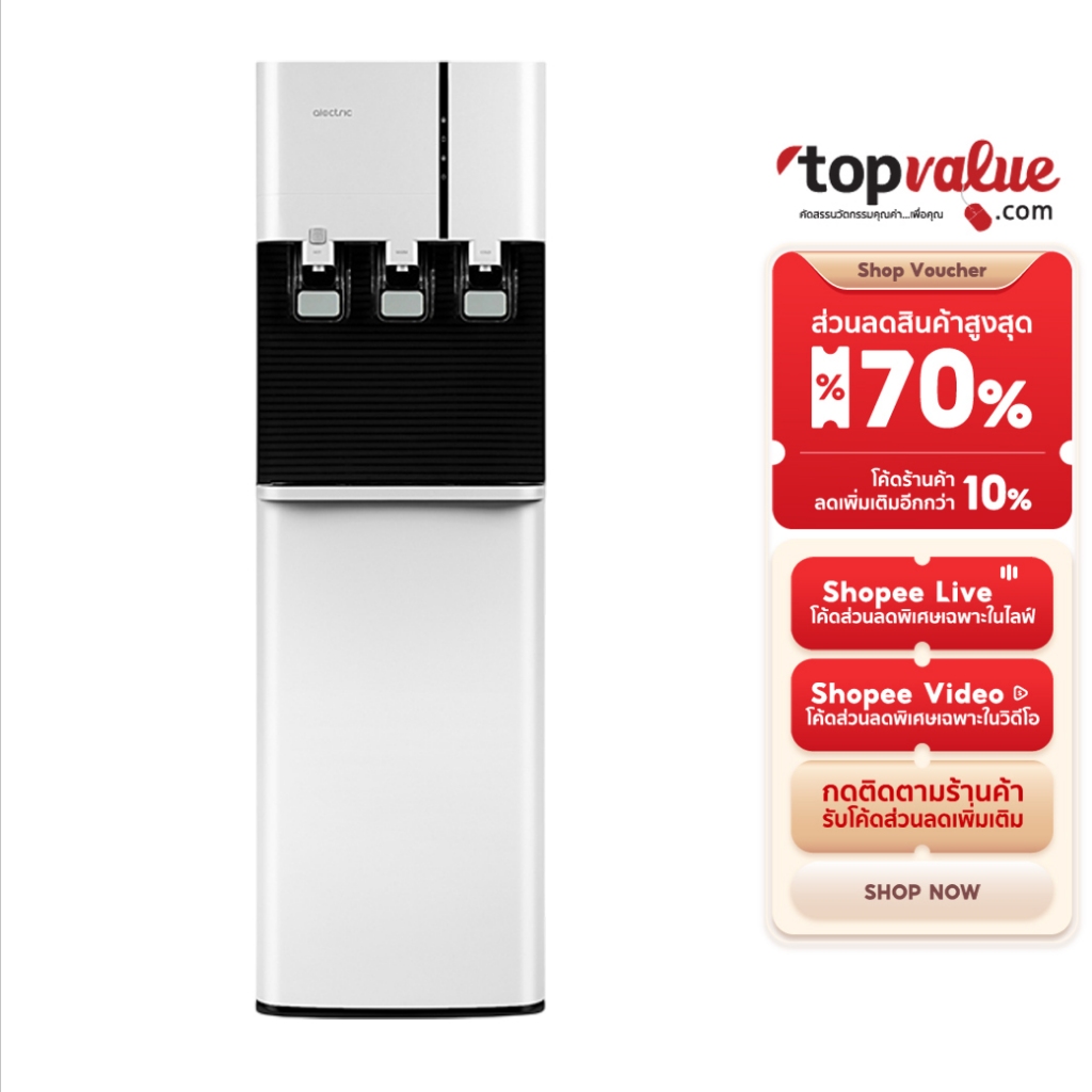 Alectric ตู้กดน้ำร้อน-เย็น 3 ระบบ ถังล่าง รุ่น WD1 - รับประกัน 3 ปี