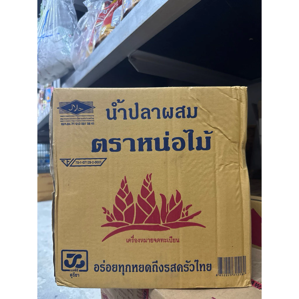 น้ำปลา ตรา หน่อไม้ 1 ลัง (12ขวด) 700 มล.