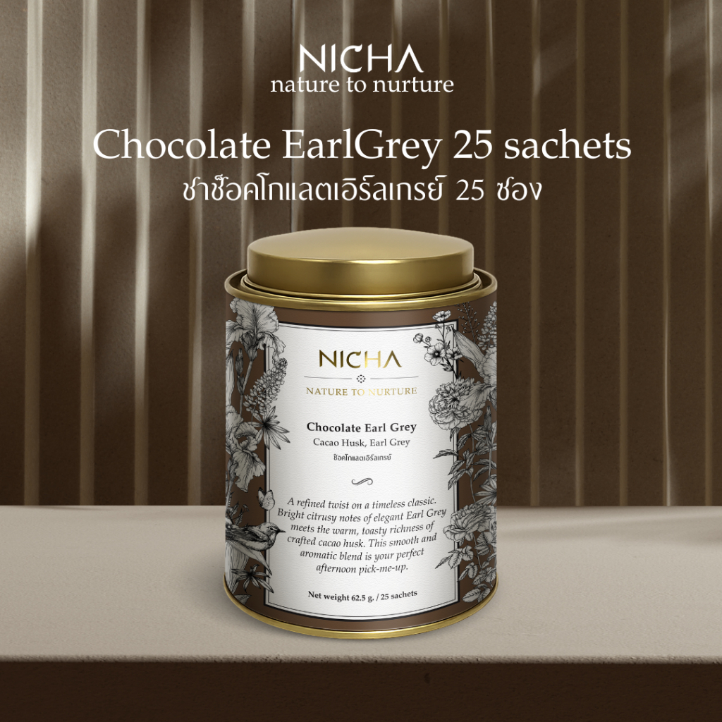 ชาช็อกโกแลตเอิร์ลเกรย์ 25 ซอง NICHA Chocolate Earl Grey Tea 25 sachets จากชาเปลือกโกโก้