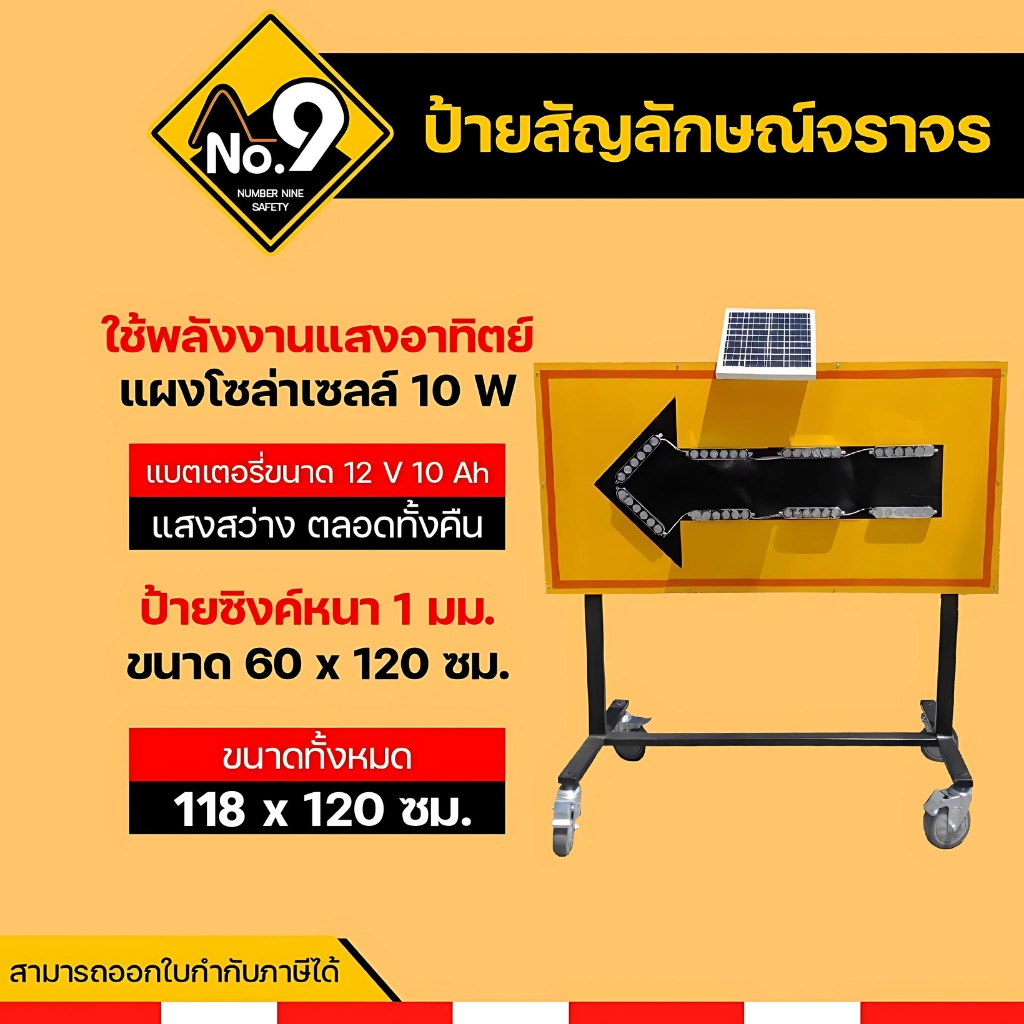 ป้ายไฟกระพริบโซล่าเซลล์ ไฟไซเรนเเคปซูลไข่ (สีเเดง เหลือง )