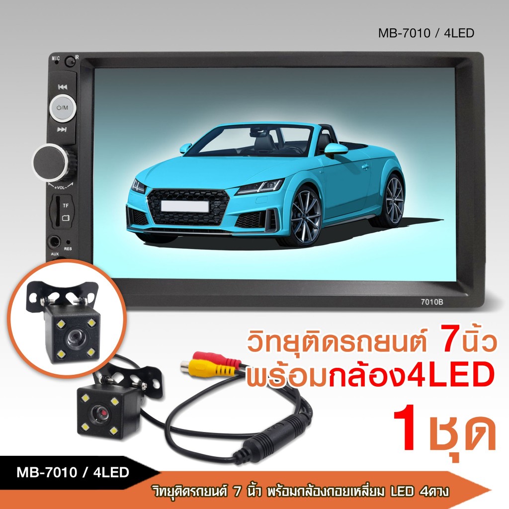 caraudio2560 MP5 เครื่องเล่นบลูทูธ+กล้องมองหลัง หน้าจอสัมผัส7นิ้ว2DIN สเตอริโอควบคุมระยะไกลซับวูฟGPS