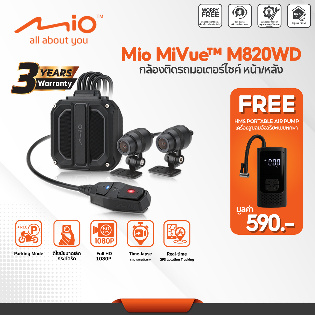 กล้องติดรถมอเตอร์ไซค์ Mio MiVue™ M820WD กล้องหน้าหลัง ประกัน3ปี ไม่ต้องชาร์จแบต รวมบริการติดตั้ง