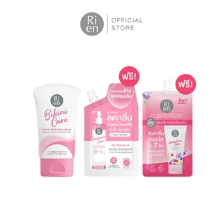 ริเอ็น เซรั่มขาหนีบ บิกินี่ เนื้อบางเบา หอมเนียนไบร์ท Ri en Bikini Care White Perfume Serum 60 ml