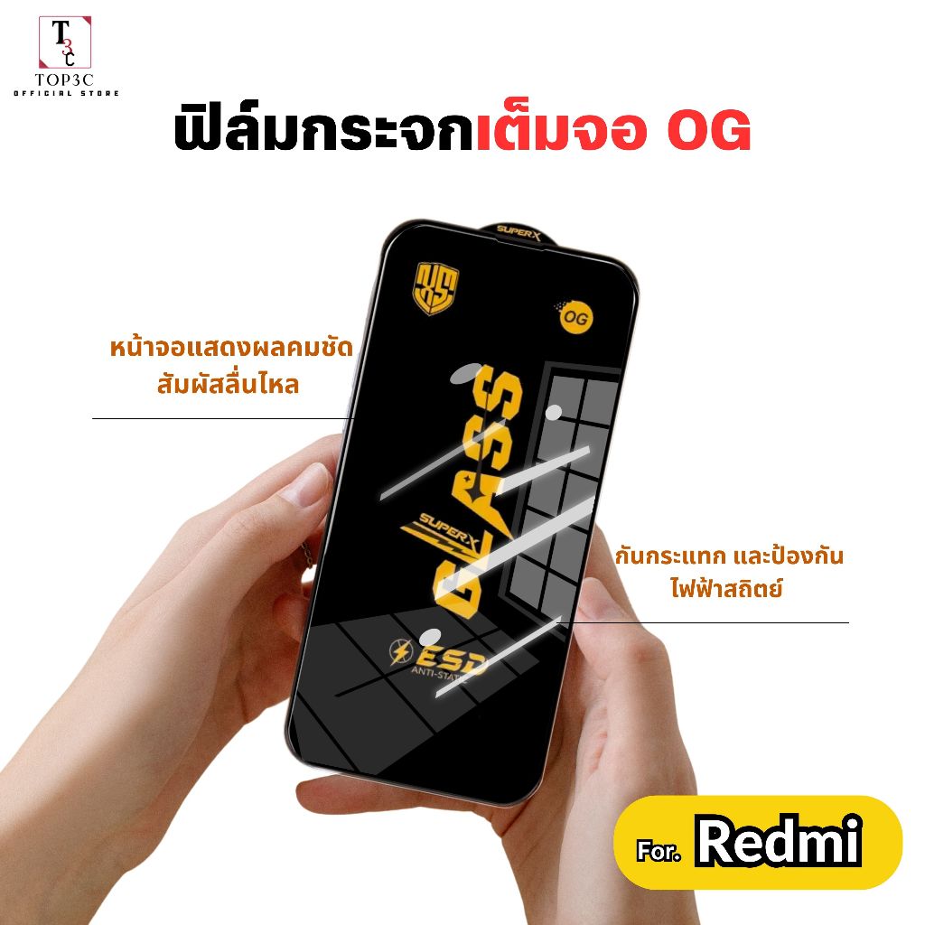 ฟิล์มกระจกป้องกันไฟฟ้าสถิตย์ For redmi A7 K90 Max R70 15 15c note14 13 Xiaomi 14c 14tpro 13c a3 a5 15ultra 10c OG