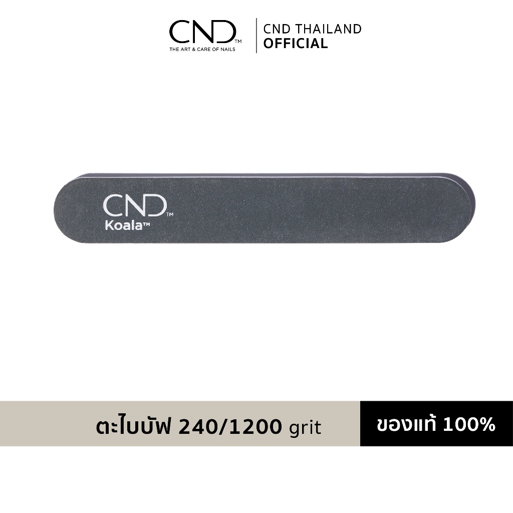 ตะไบบัฟ แต่งเล็บ ตะไบหน้าเล็บ CND Koala Buffer Nail File 240/1200 Grit