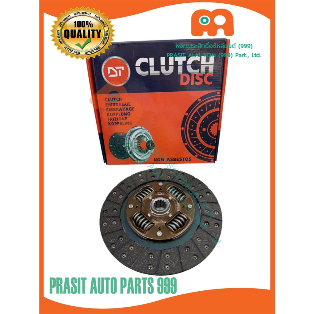 แผ่นคลัทช์รถไถ **DT** รถไถ คูโบต้า KUBOTA L4508 L4708 L5018 (9.5" X 13T) #หุ้มสปริง#