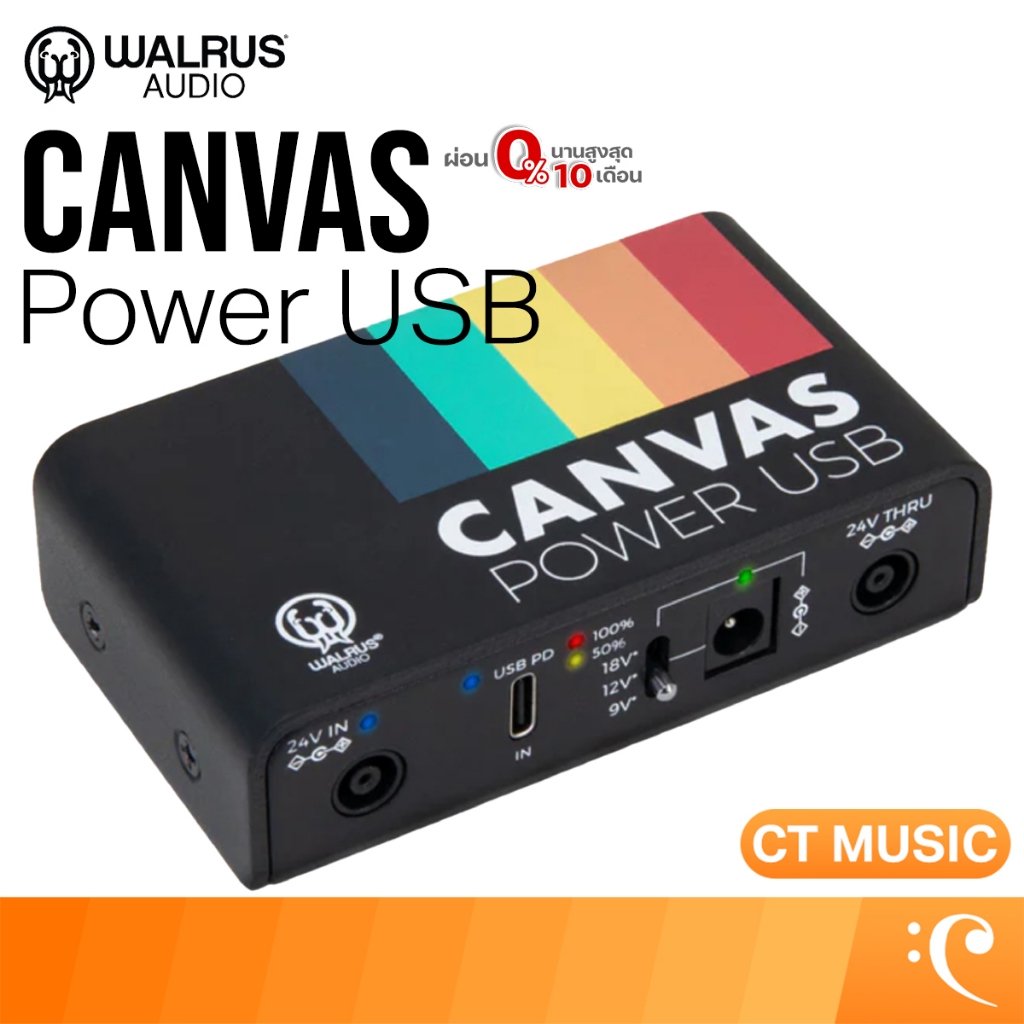 WALRUS AUDIO Canvas Power USB Power Supply พาวเวอร์ซัพพลาย ตัวจ่ายไฟ USB PD