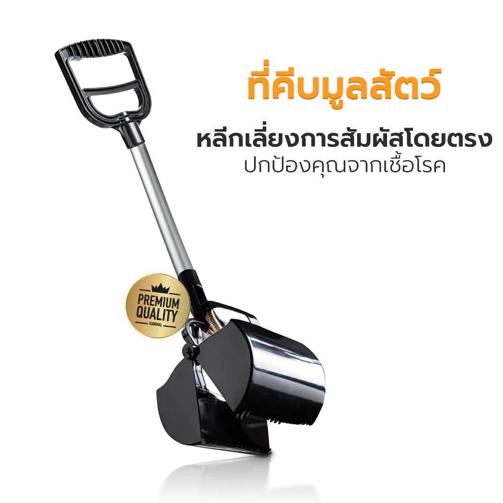 Petus ที่คีบอึสุนัข ที่เก็บอึ Poop Scooper น้ำหนักเบา พกพาง่าย ขนาดสินค้า 70x13x12 ซม thumbnail 7