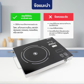 เตาอินฟาเรด Sheepola มีมอก.กำลังไฟ 2100 วัตต์ รับประกัน 3 ปี เตาเซรามิคไฟฟ้า เตาไฟฟ้า รับประกัน 3 ปี