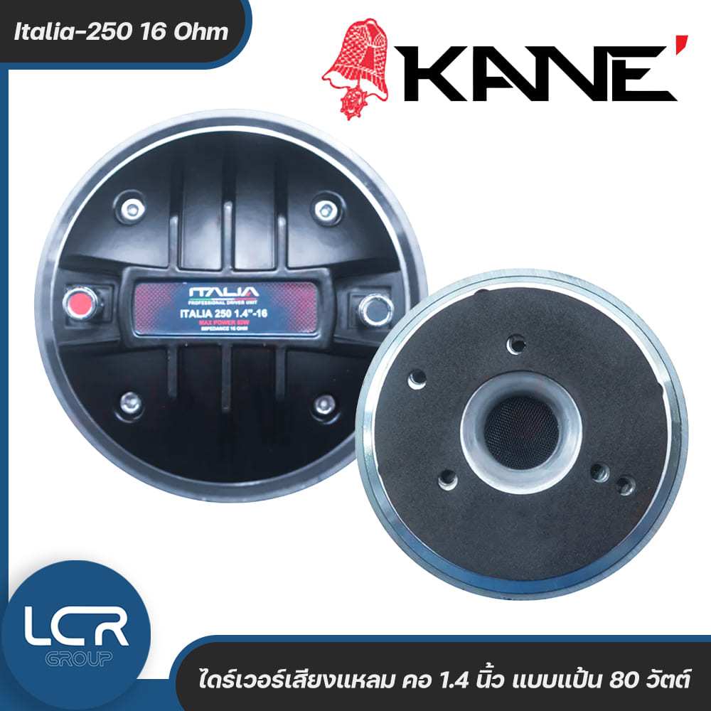 KANE ยูนิตทวิตเตอร์ Italia-250 คอ 1.4 นิ้ว 16 Ohm กำลังขับสูงสุด 80 วัตต์ ทวิตเตอร์เสียงแหลม 44 มม. 