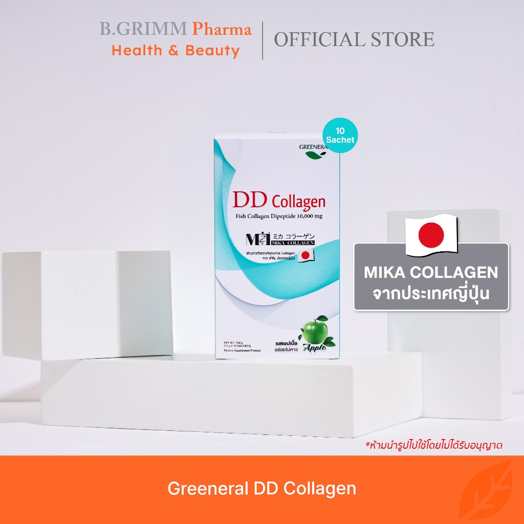 GREENERAL DD Collagen 10 Sachet คอลลาเจนเพื่อผิวสวย