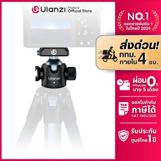 Ulanzi T100 Ball Head หัวบอล ต่อขาตั้ง ระบบ UKA รับน้ำหนักได…