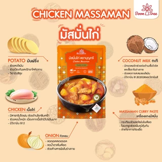 [เซตรวม] Boon Tree บุญทรี เซตพร้อมทานอาหาร เครื่องดื่ม