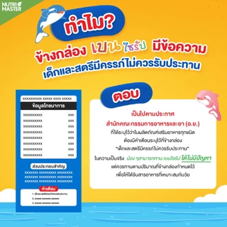 Nutrimaster Bain Syrup ขนาด 150 ml. แพ็ค 4 ขวด